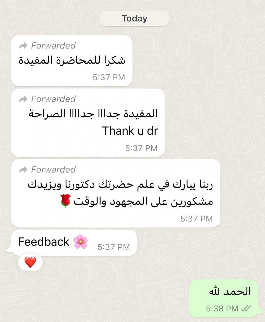 Student Feedback Screenshot
