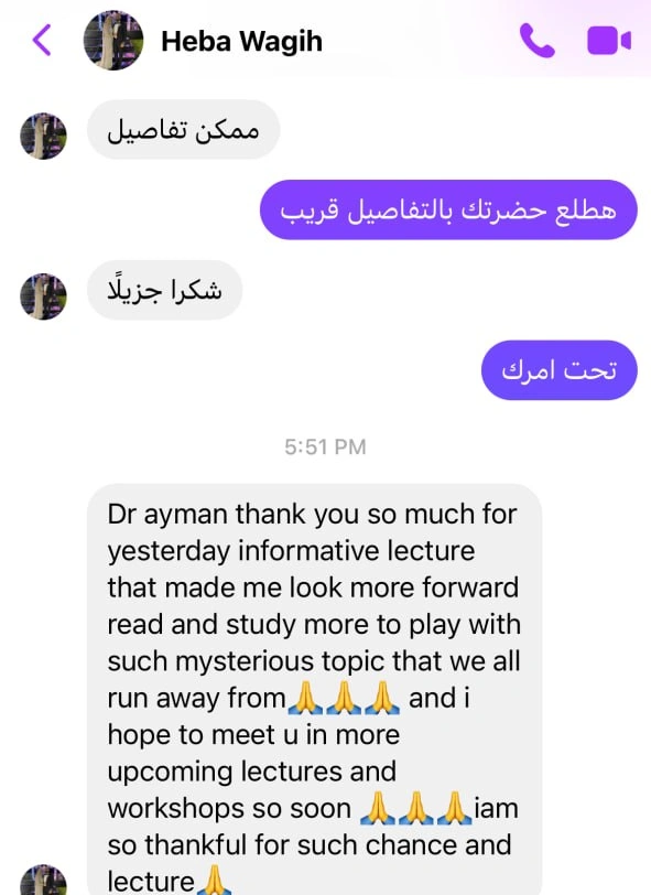 Student Feedback Screenshot